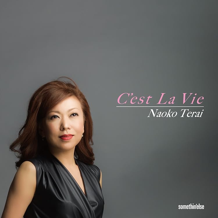 Amazon.co.jp: オール・フォー・ユー - 寺井尚子: ミュージック